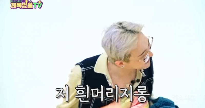 센스가 돋보이는 지드래곤 유머 화법..(정형돈 유튭) | 인스티즈