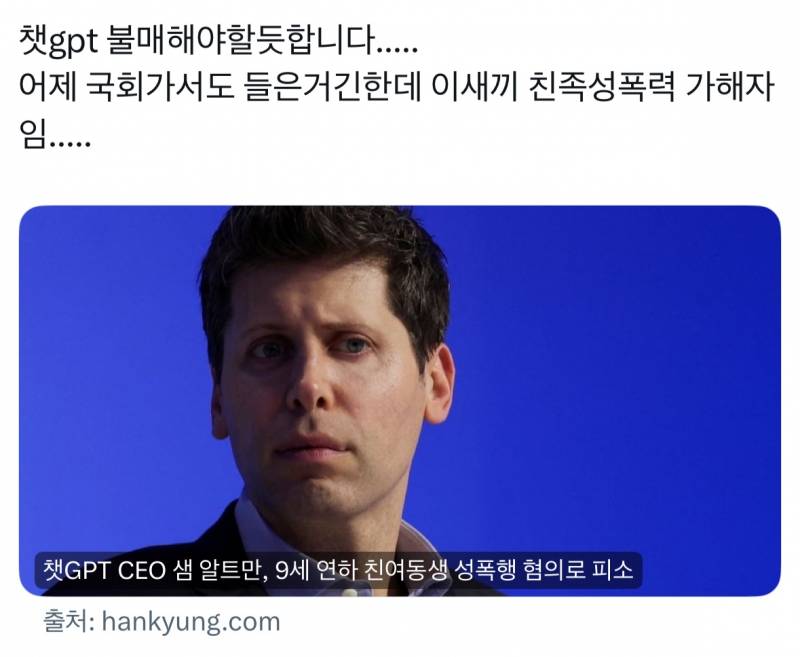 [잡담] 지피티 진짜 자주 썼는데 너무 충격이다....ㅠㅠ - 인스티즈(instiz) 일상 카테고리