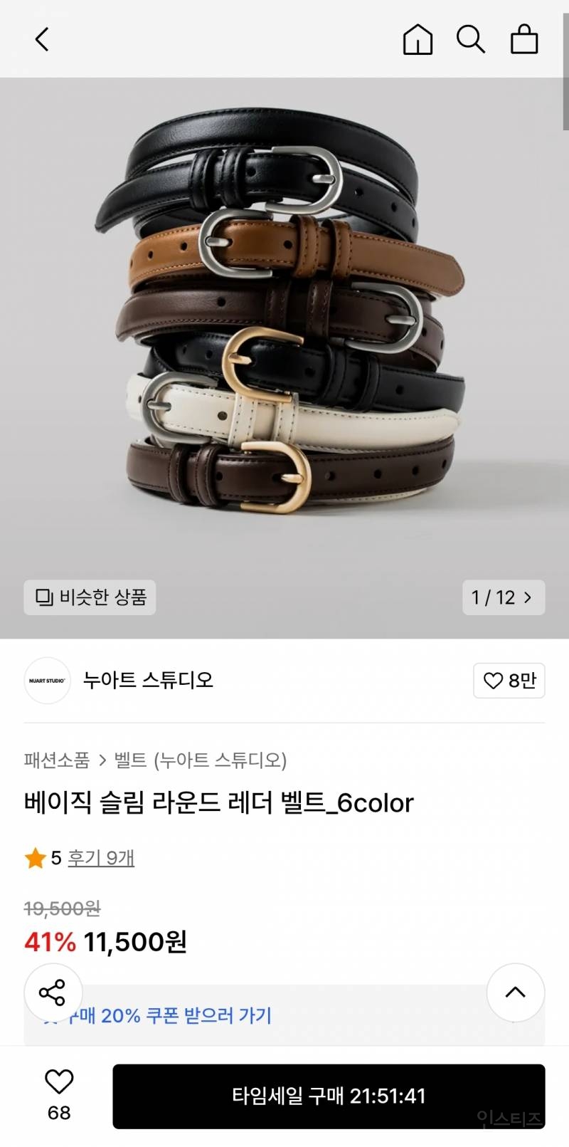  베이직 슬림 라운드 레더 벨트!