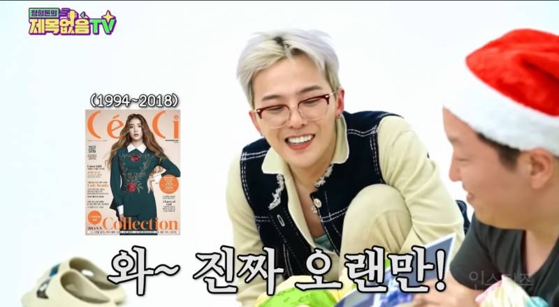 센스가 돋보이는 지드래곤 유머 화법..(정형돈 유튭) | 인스티즈