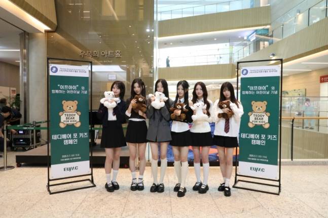  이프아이, 소아 환아 위한 곰인형 기부 &apos;데뷔 후 첫 사회공헌&apos;