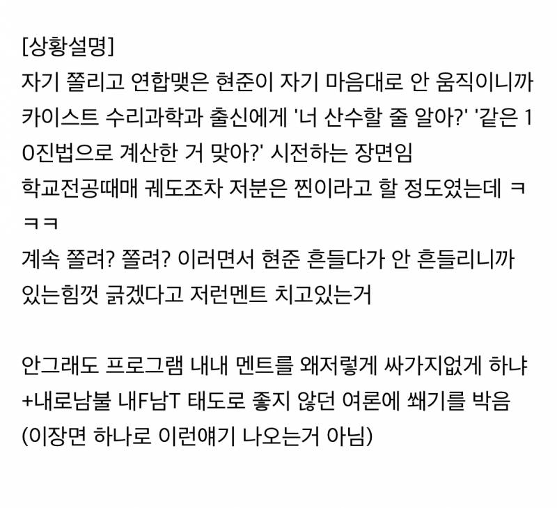  현재 말 나오는 데블스플랜 현규(환승연애) 장면...JPG8