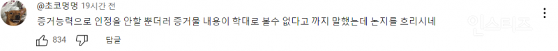 아동학대 교사혐의 무죄선고 이후 주호민 공식입장 | 인스티즈