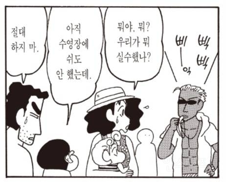  짱구는 못말려 오수 충격 근황15