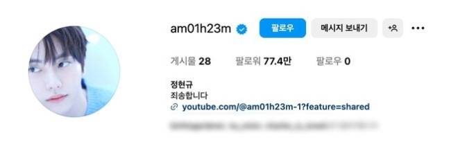  데블스플랜2 정현규, 악플 테러에 죄송합니다”