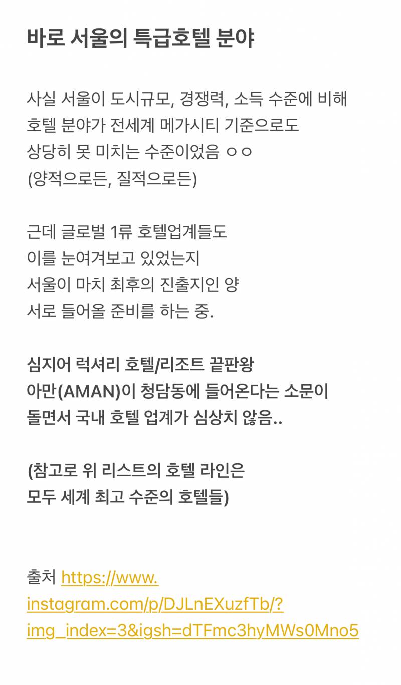현재 전세계에서 서울이 미친듯이 성장중인 분야.JPG | 인스티즈