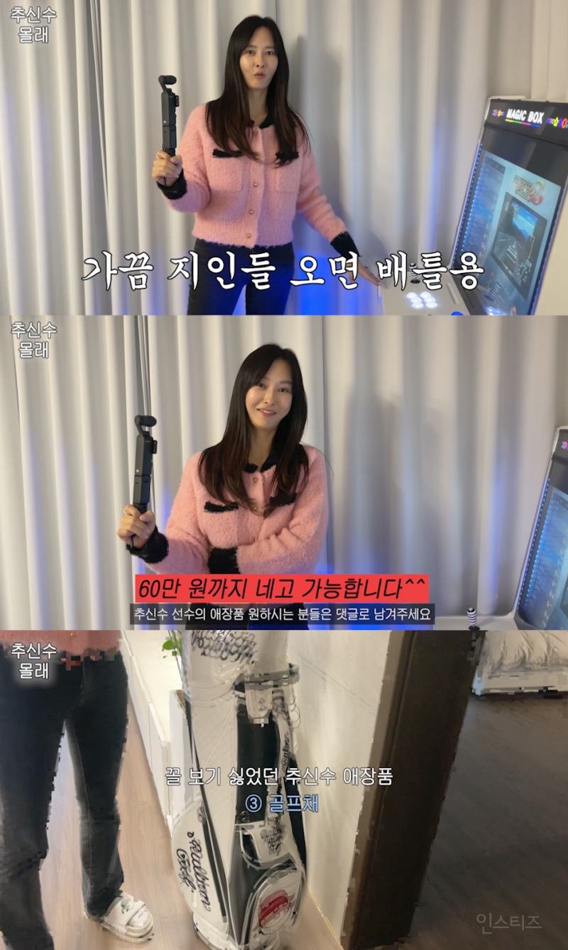 추신수 미국 갔을 때 몰래 애마 벤틀리랑 애장품들 판다는 추신수 와이프...jpg | 인스티즈