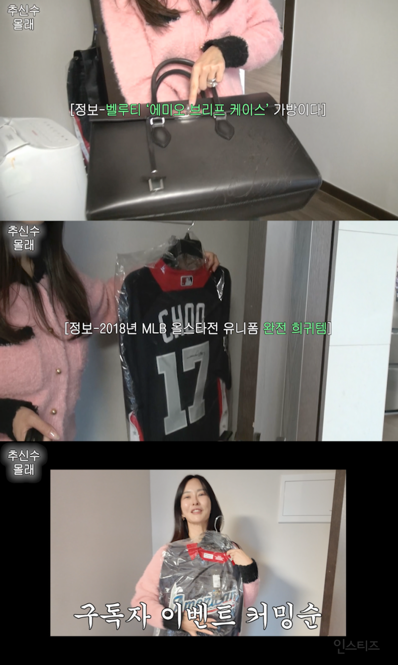 추신수 미국 갔을 때 몰래 애마 벤틀리랑 애장품들 판다는 추신수 와이프...jpg | 인스티즈