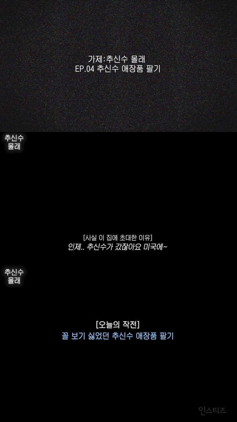  추신수 미국 갔을 때 몰래 애마 벤틀리랑 애장품들 판다는 추신수 와이프...jpg