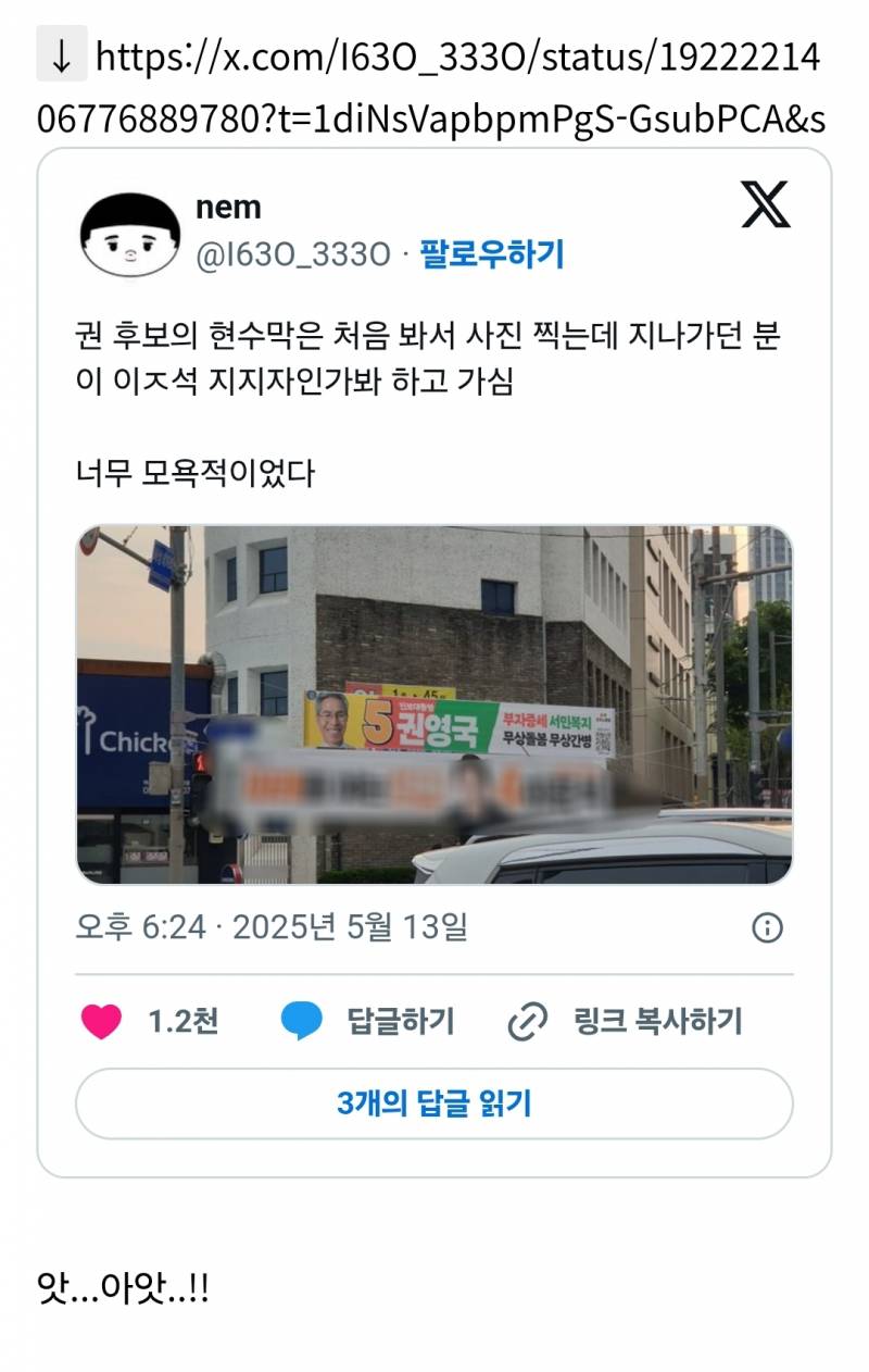  길 지나가던 사람에게 모욕당한 사람...
