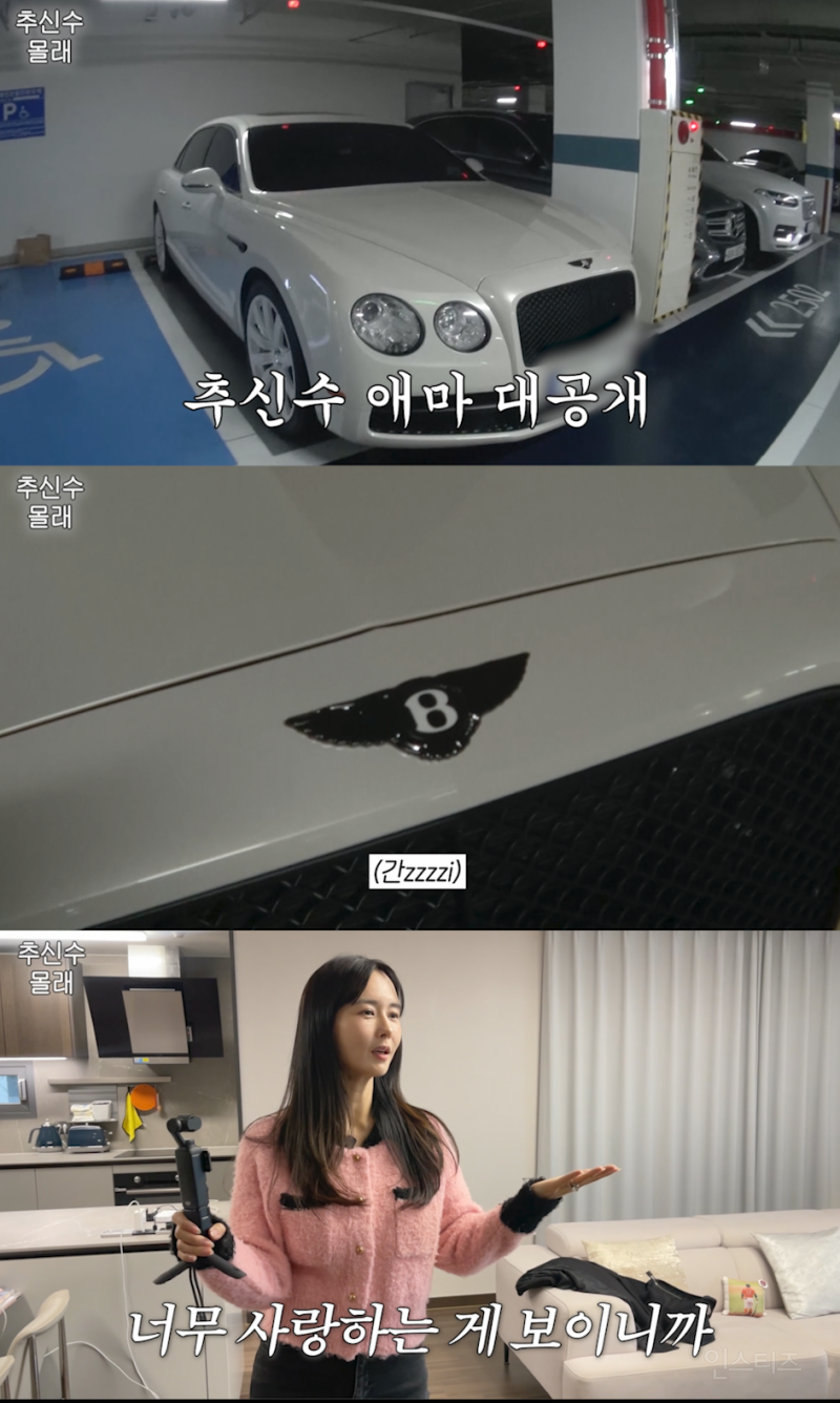 추신수 미국 갔을 때 몰래 애마 벤틀리랑 애장품들 판다는 추신수 와이프...jpg | 인스티즈