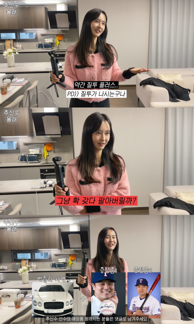 추신수 미국 갔을 때 몰래 애마 벤틀리랑 애장품들 판다는 추신수 와이프...jpg | 인스티즈