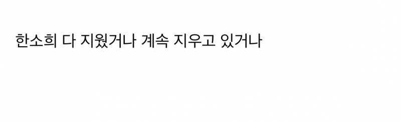 현재 타투 지우고 있거나 이미 다 지운 연예인들.JPG | 인스티즈