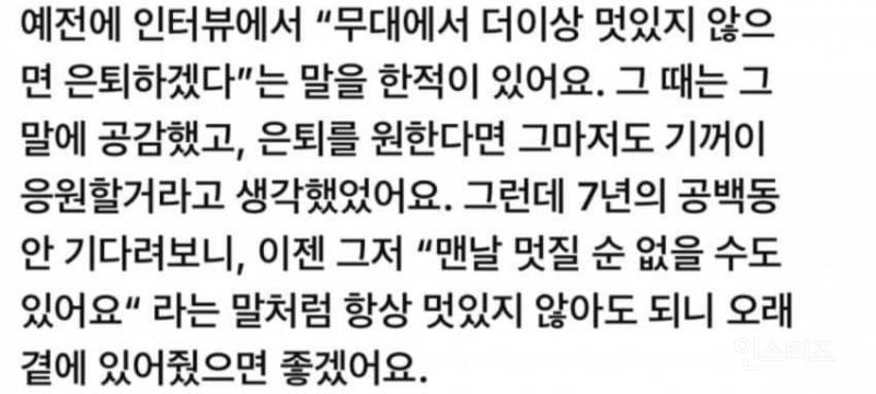 지디의 달라졌다는 연예계 은퇴 가치관.jpg | 인스티즈