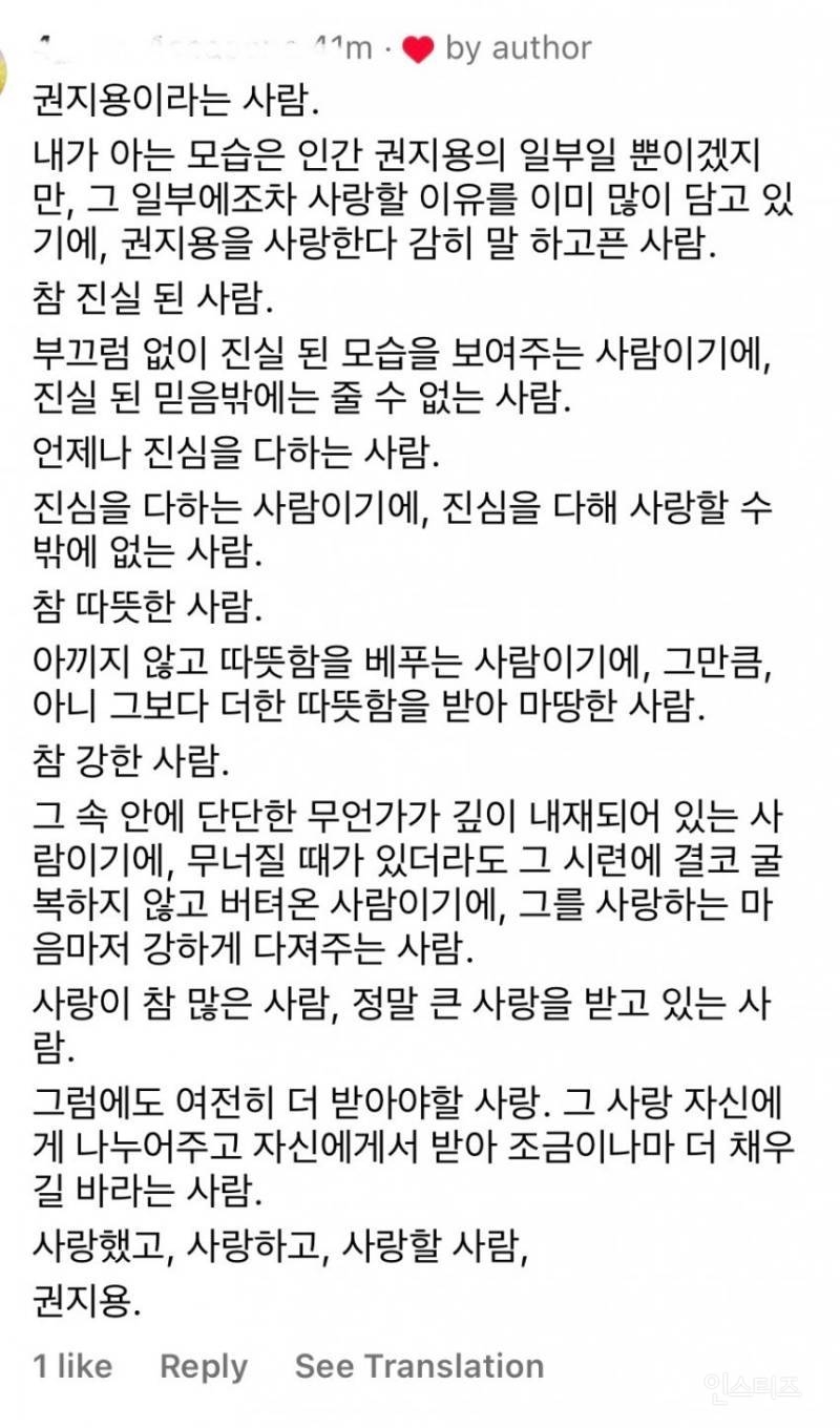 지디의 달라졌다는 연예계 은퇴 가치관.jpg | 인스티즈