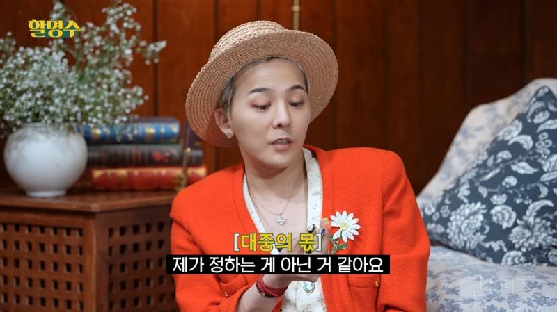 지디의 달라졌다는 연예계 은퇴 가치관.jpg | 인스티즈
