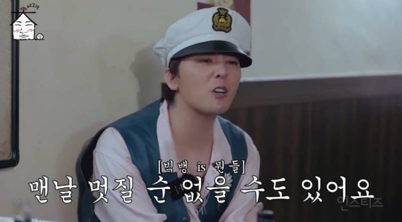 지디의 달라졌다는 연예계 은퇴 가치관.jpg | 인스티즈