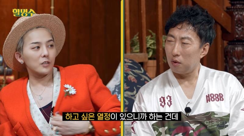 지디의 달라졌다는 연예계 은퇴 가치관.jpg | 인스티즈