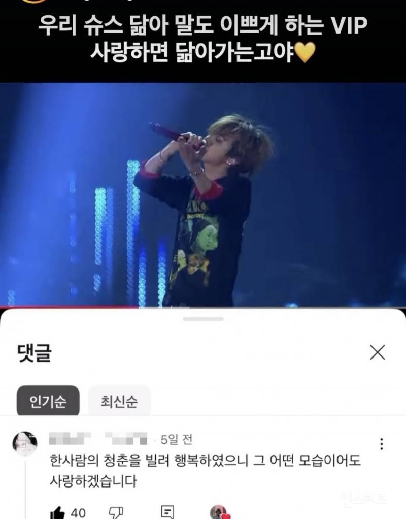 지디의 달라졌다는 연예계 은퇴 가치관.jpg | 인스티즈