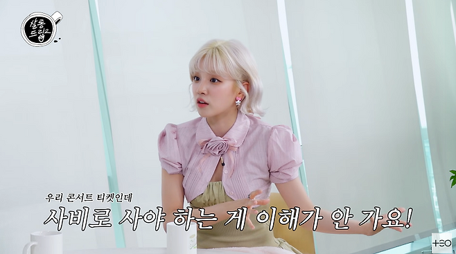 아이들 우기 "콘서트 티켓, 사비로 사는 것 이해 안 가" 논란 | 인스티즈