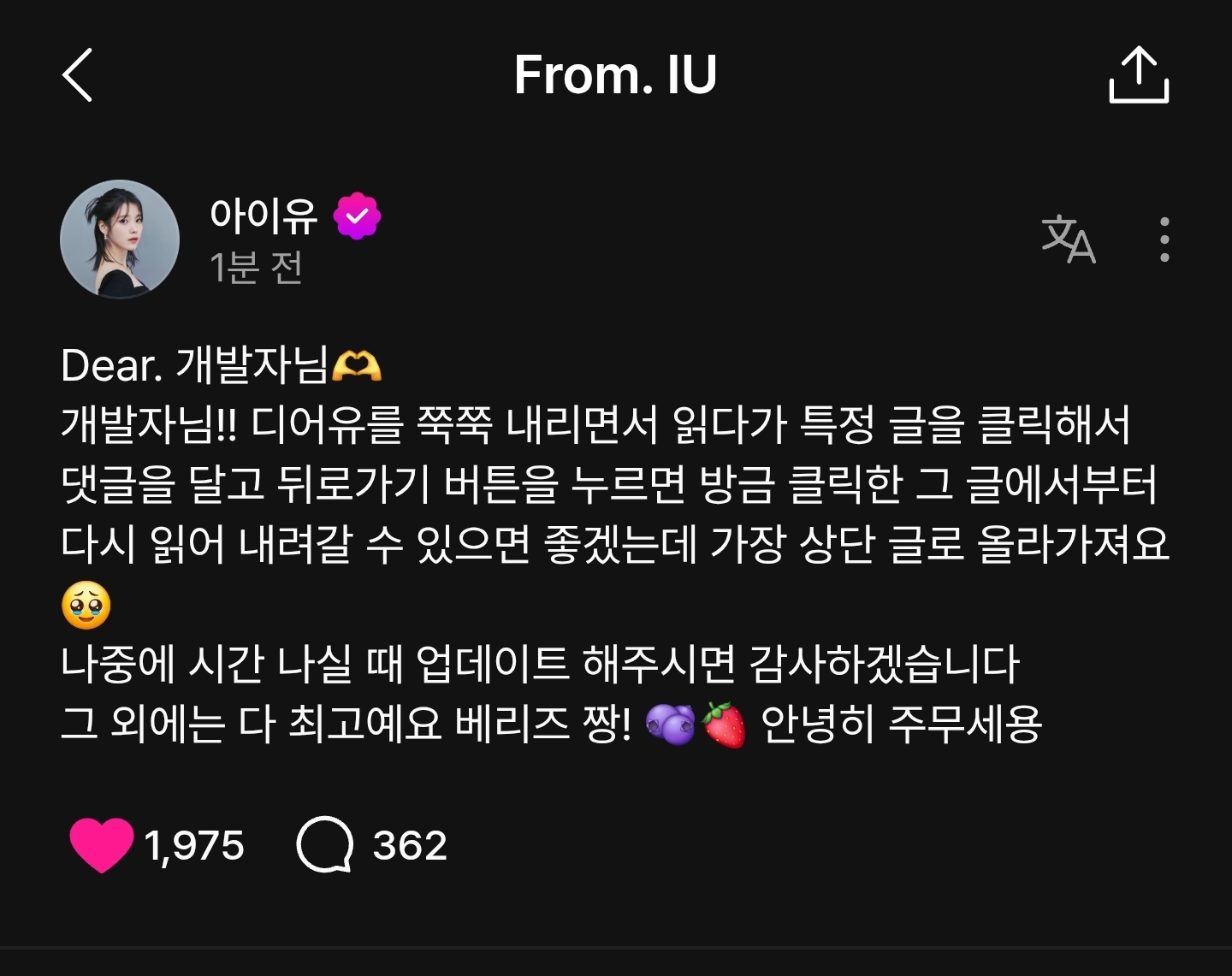 [잡담] 아이유 소통앱 이 새벽에 또 왔길래 뭔가 봤는데 | 인스티즈