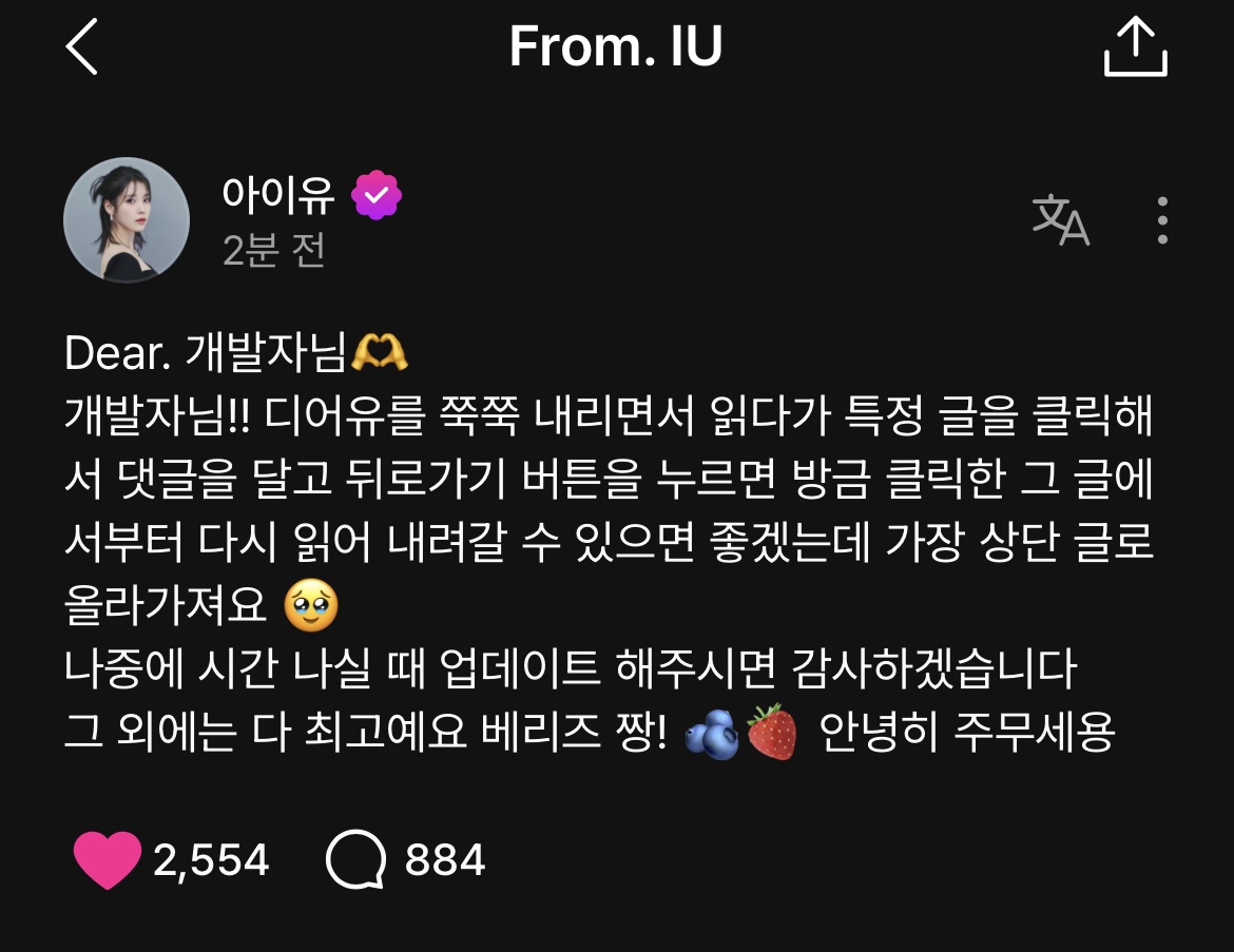 [잡담] 아ㅋㅋ베리즈 개발자 소환하는 아이유 개귀엽네 | 인스티즈