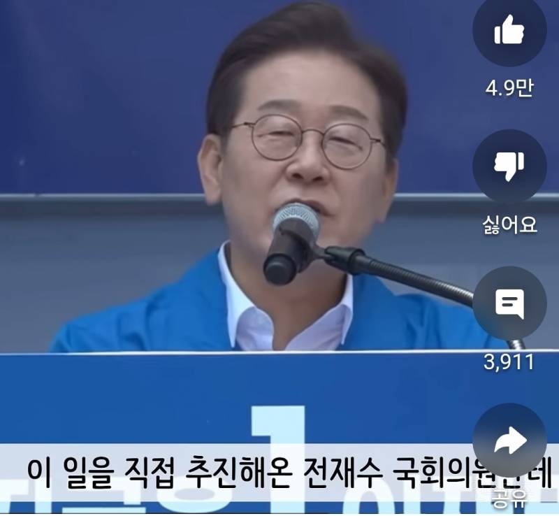 소름돋는다는 이재명 일처리속도.jpg | 인스티즈