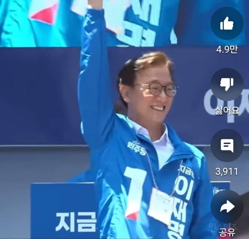 소름돋는다는 이재명 일처리속도.jpg | 인스티즈
