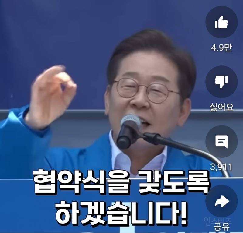 소름돋는다는 이재명 일처리속도.jpg | 인스티즈