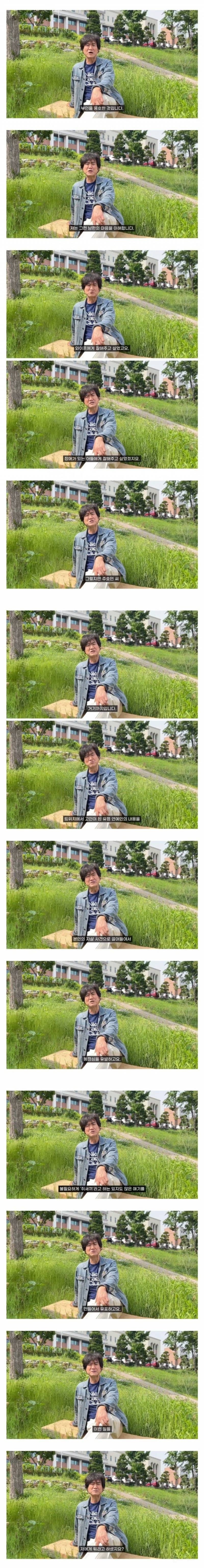 주호민이 끝을 본다던 특수교육과 교수의 메세지.jpg | 인스티즈