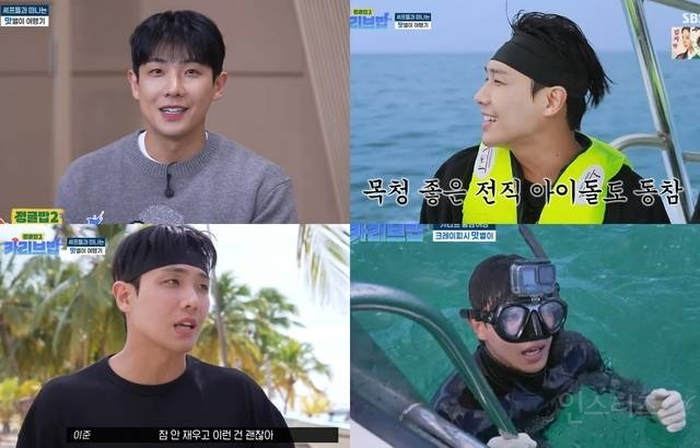 '카리브밥' 이준, 넘치는 흥과 깡의 사나이 | 인스티즈