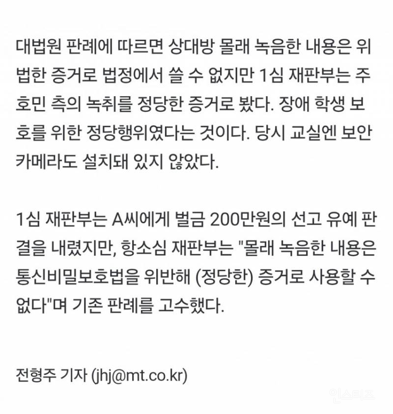 주호민이 끝을 본다던 특수교육과 교수의 메세지.jpg | 인스티즈