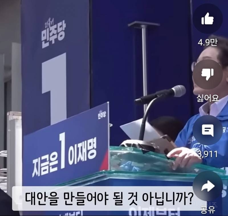 소름돋는다는 이재명 일처리속도.jpg | 인스티즈