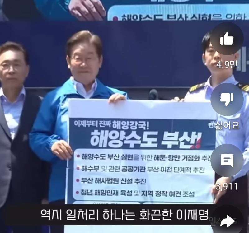 소름돋는다는 이재명 일처리속도.jpg | 인스티즈