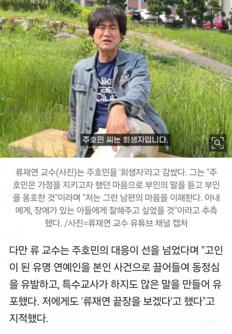 주호민이 끝을 본다던 특수교육과 교수의 메세지.jpg | 인스티즈