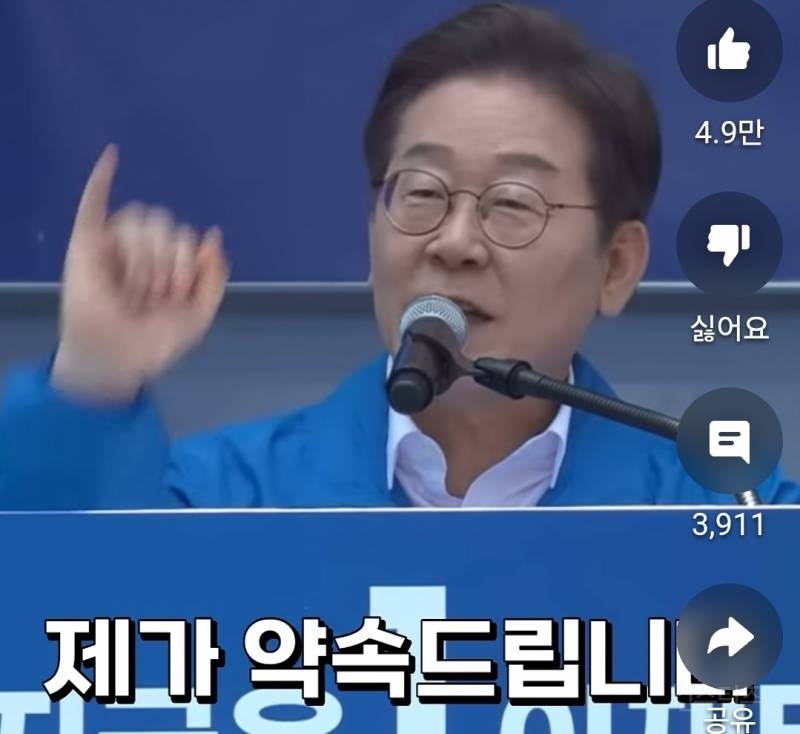 소름돋는다는 이재명 일처리속도.jpg | 인스티즈