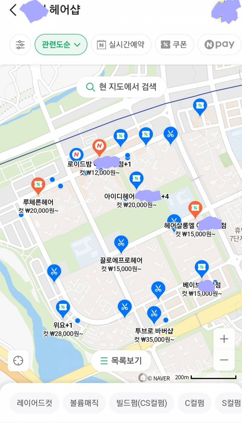 [잡담] 와 헤어샵 매장개많아.. - 인스티즈(instiz) 일상 카테고리