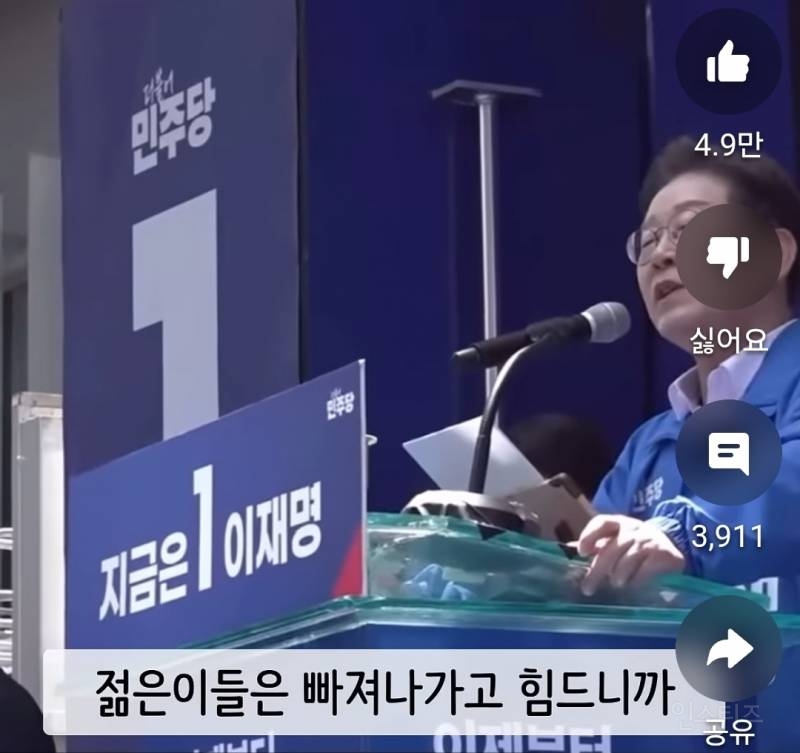 소름돋는다는 이재명 일처리속도.jpg | 인스티즈