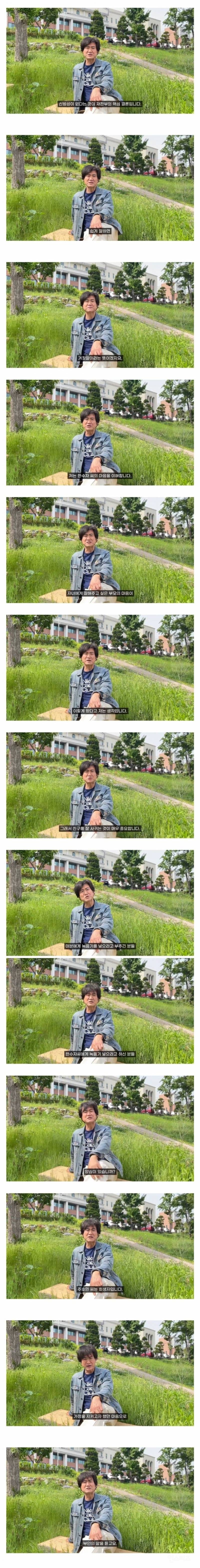 주호민이 끝을 본다던 특수교육과 교수의 메세지.jpg | 인스티즈