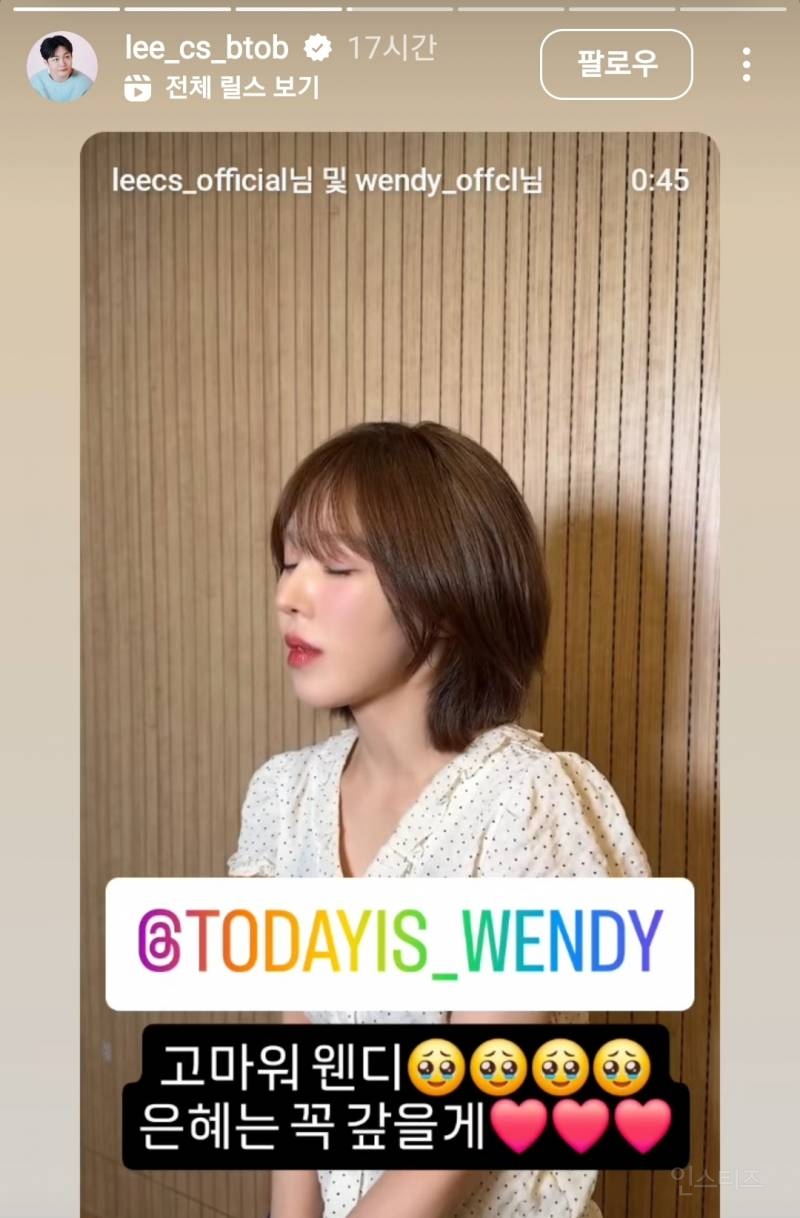  이창섭 인스타 스토리에 올라온 커버영상.jpg