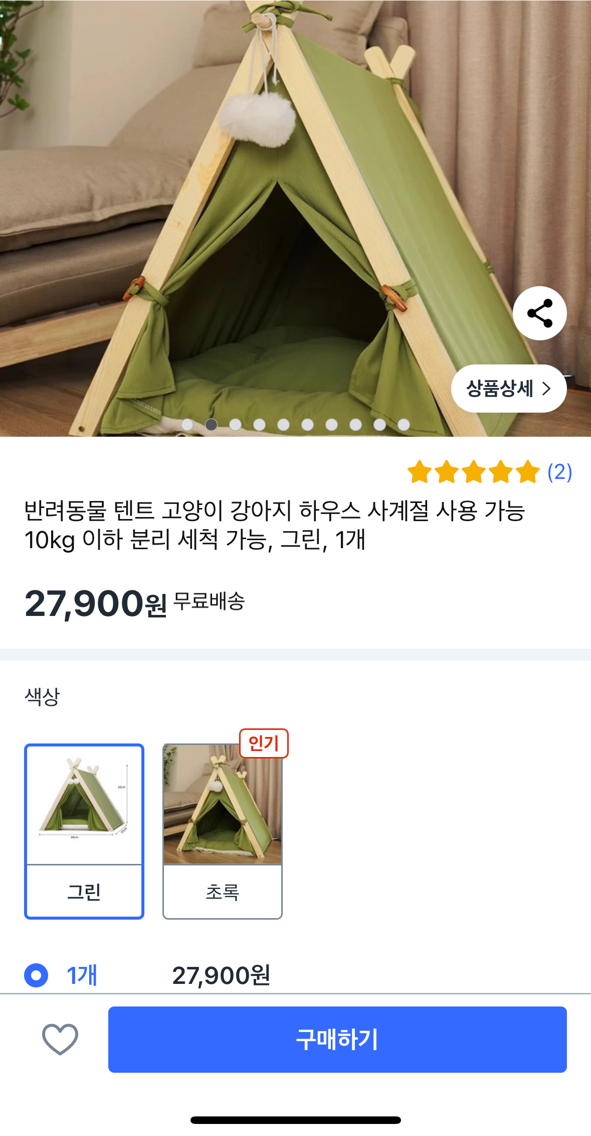 [잡담] 너무 궁금하다 그린이랑 초록 뭔 차이일까 | 인스티즈