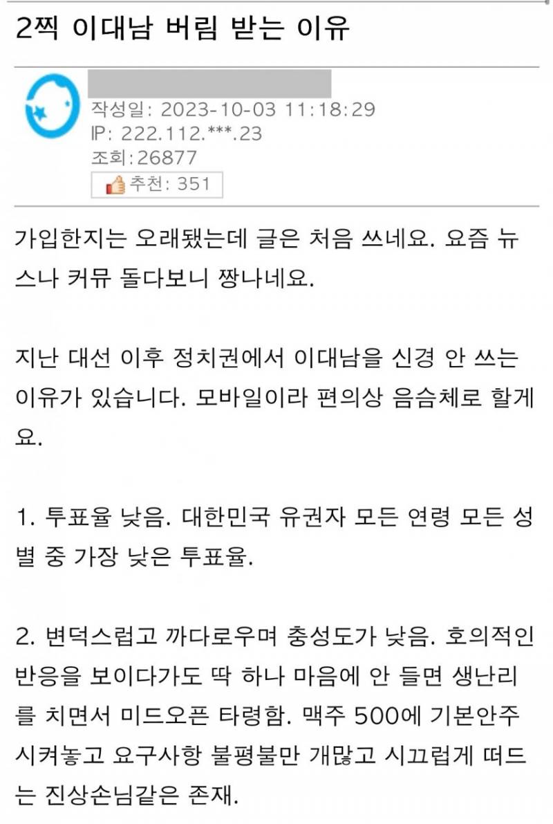  ²찍 20대 남이 버림받는 이유.jpg1