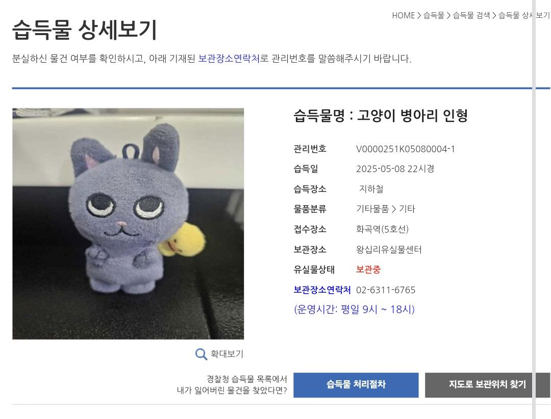 [잡담] 분실물 홈페이지에 냥덕잌ㅋㅋㅋㅋㅋ | 인스티즈