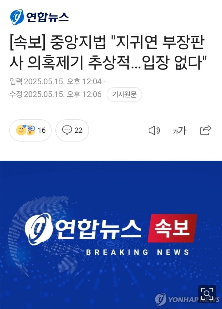 [잡담] 민주당 깝치다가 법원한테 얻어터졌네 | 인스티즈