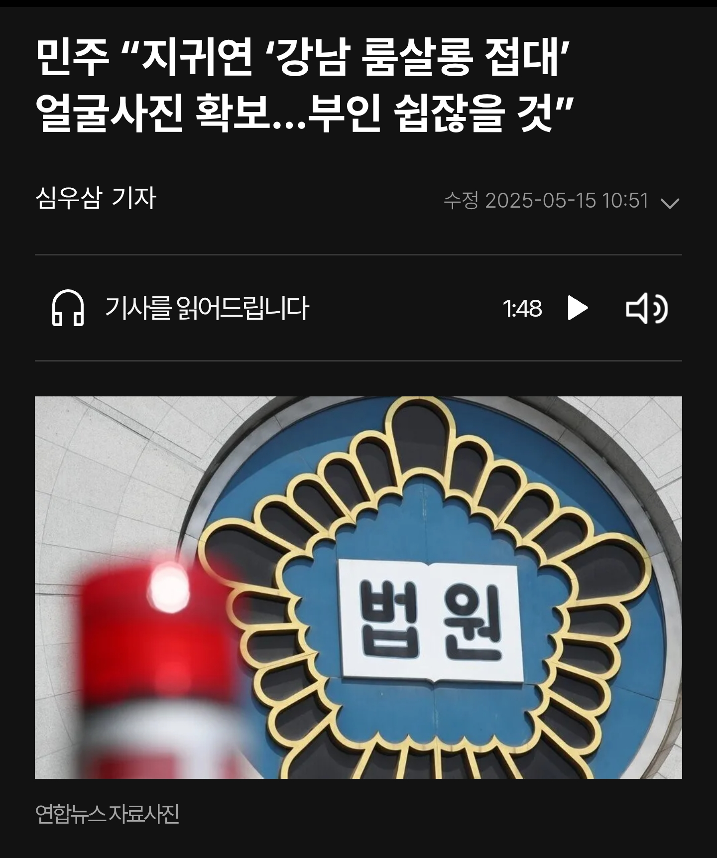 [잡담] 민주 지귀연 강남 룸살롱 접대 얼굴사진 확보…부인 쉽잖을 것” - 인스티즈(instiz) 연예 카테고리