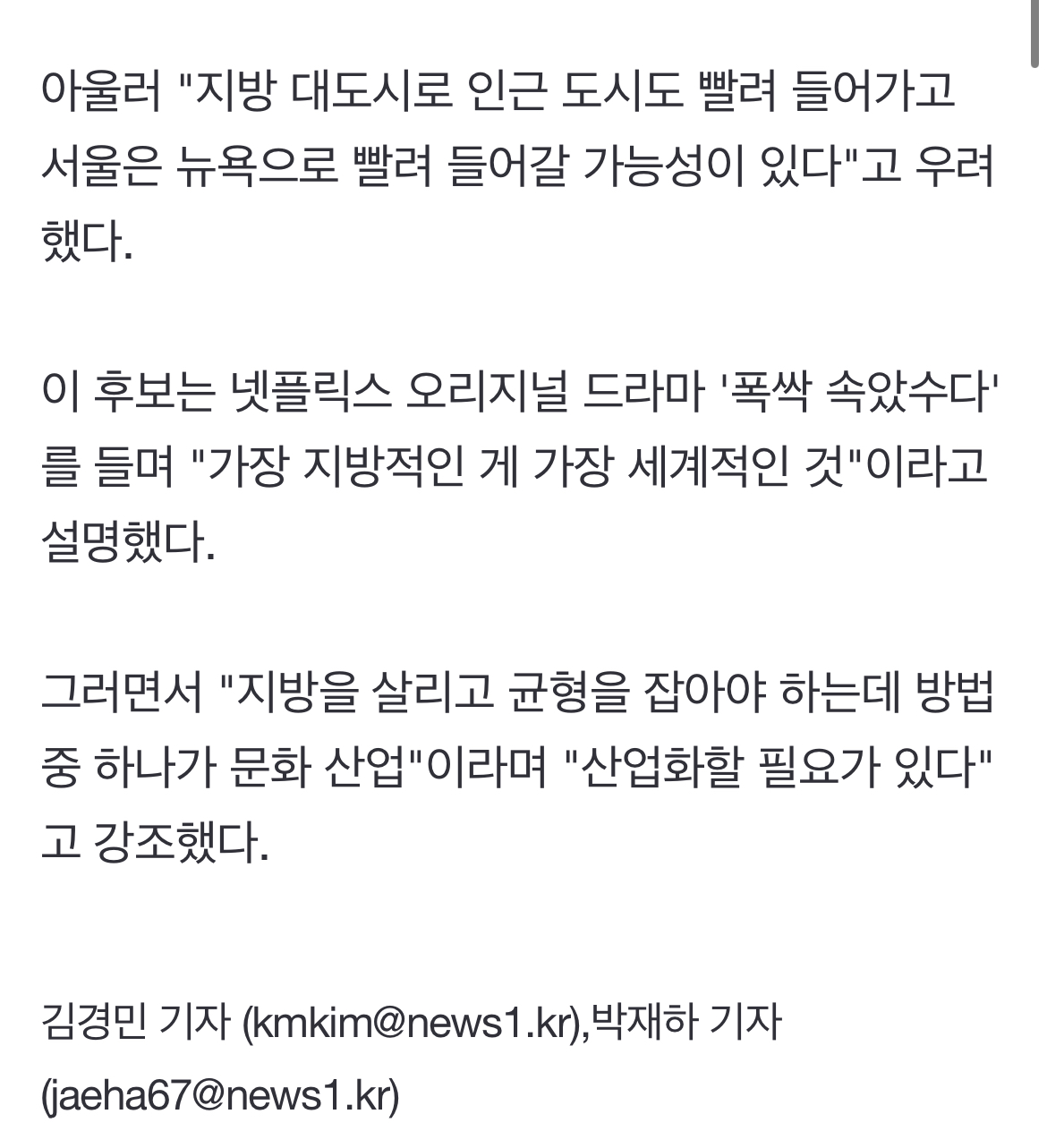[잡담] 와..이재명 오늘 또 폭싹 언급함….. | 인스티즈