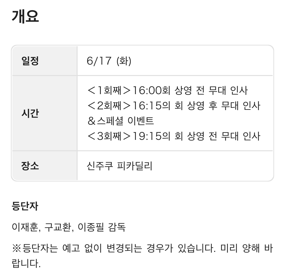 [잡담] 헐 탈주즈 일본 프로모션 도나봐 | 인스티즈