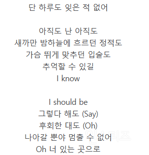 이창섭 라이브 중 터지는 불꽃놀이