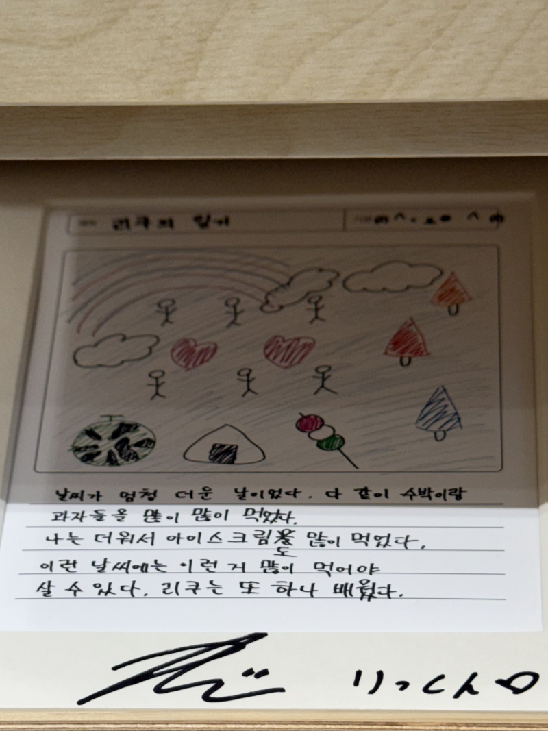 여름방학 컨셉 감다살로 말아온 SM 남돌 전시회 | 인스티즈
