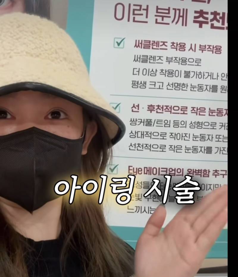 현재 여론 살벌한 눈동자 성형수술.JPG (충격주의) | 인스티즈